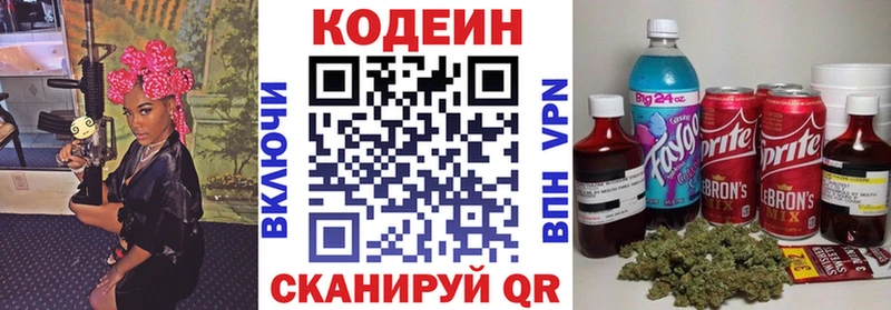 Кодеин Purple Drank Мыски