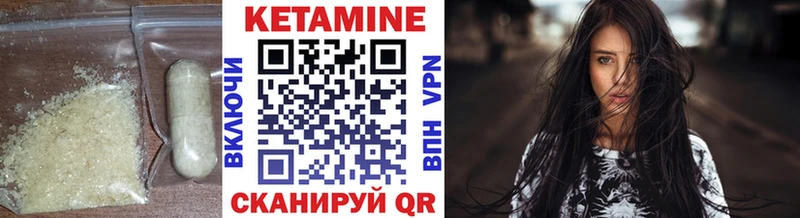 КЕТАМИН VHQ  купить наркотик  Мыски 