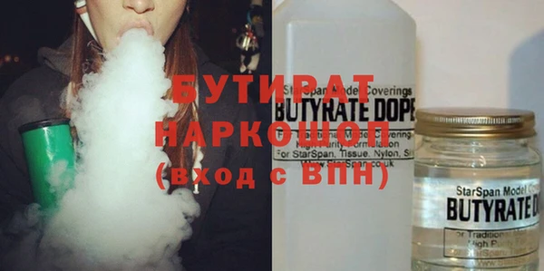 бутират Богородицк