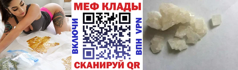 Меф мука Мыски