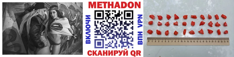 МЕТАДОН VHQ  Мыски 