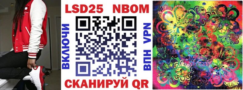 Марки NBOMe 1,8мг  купить закладку  Мыски 